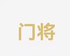 包含一项特