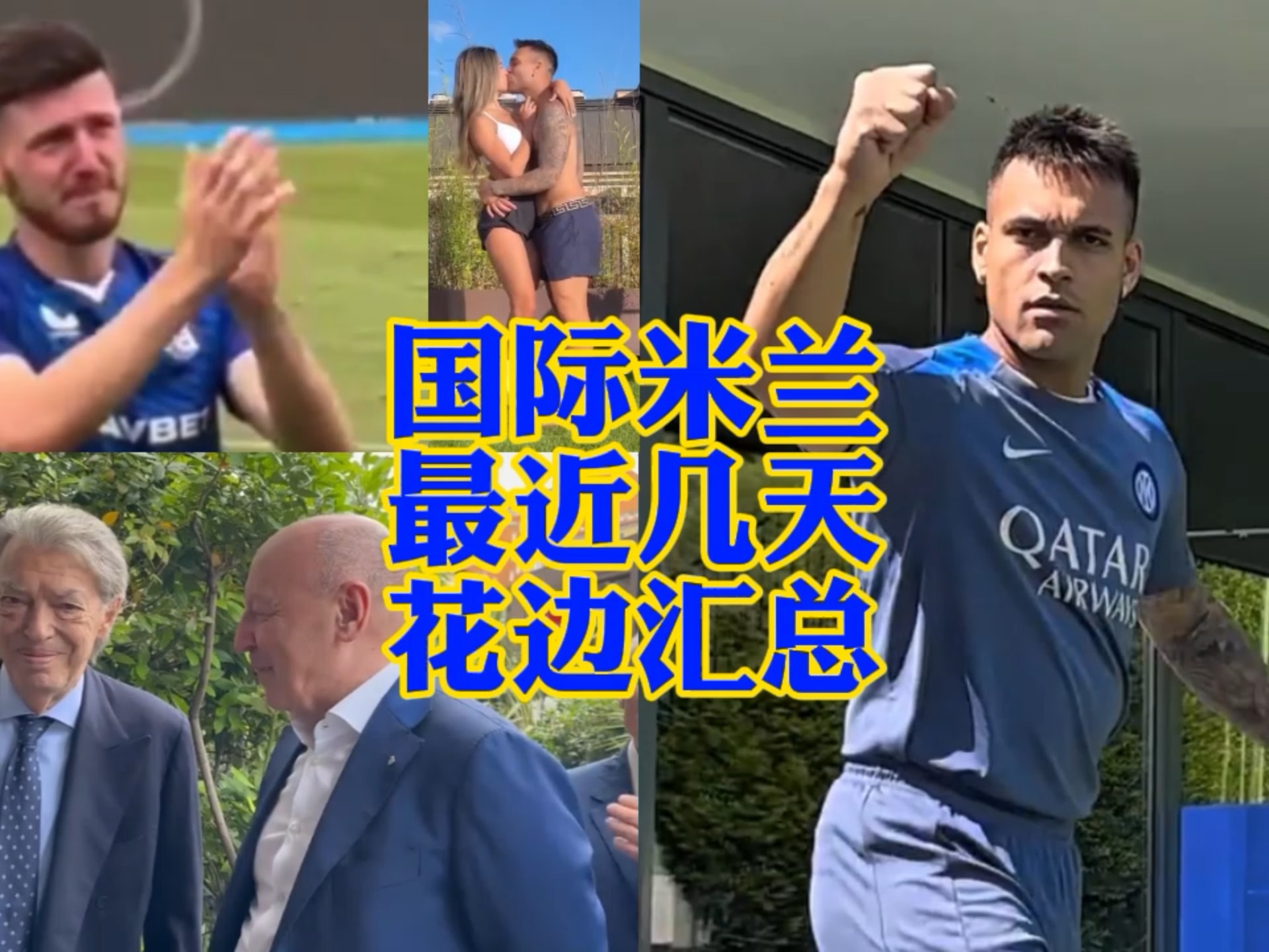 共期待