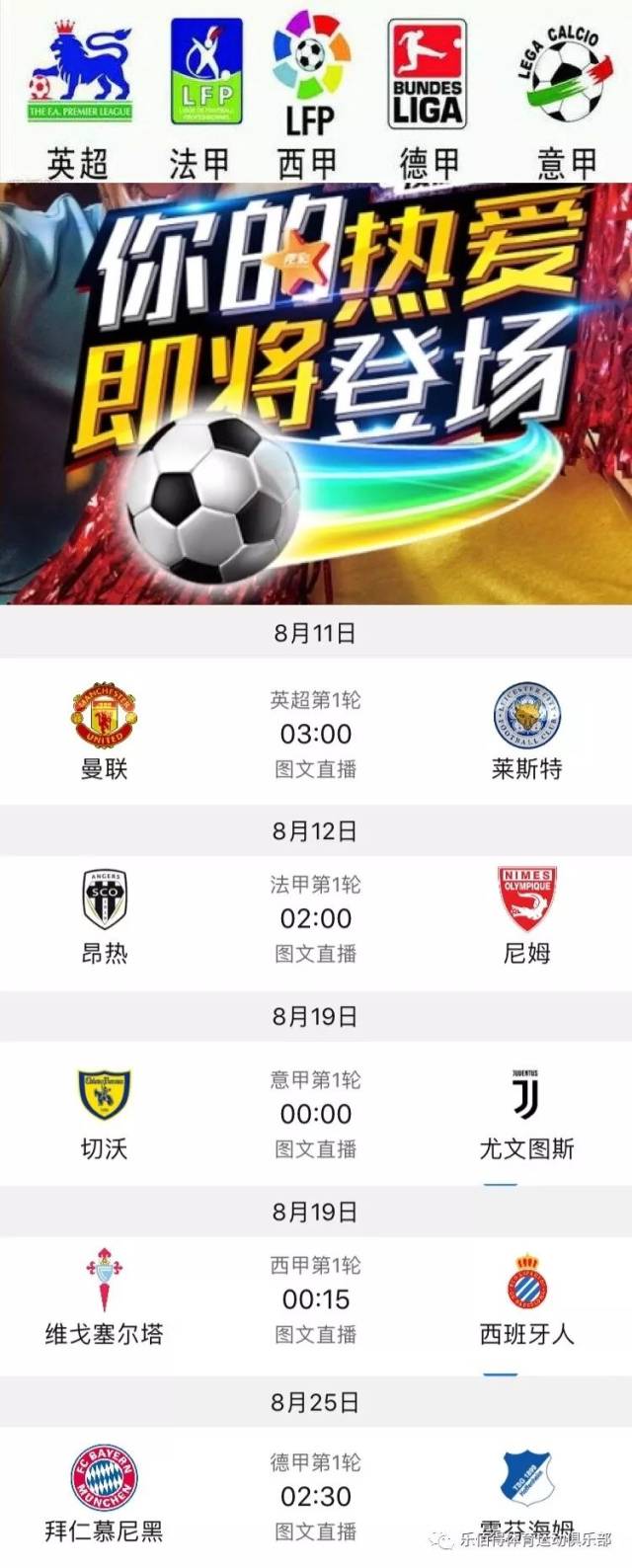 保建英的